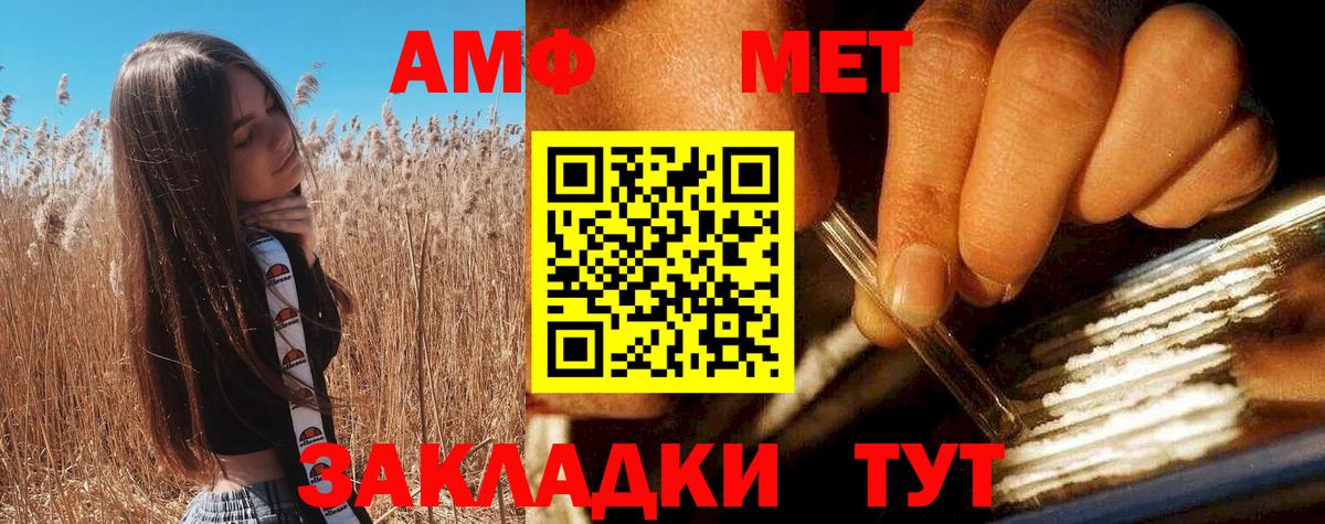 Амфетамин Розовый Электрогорск