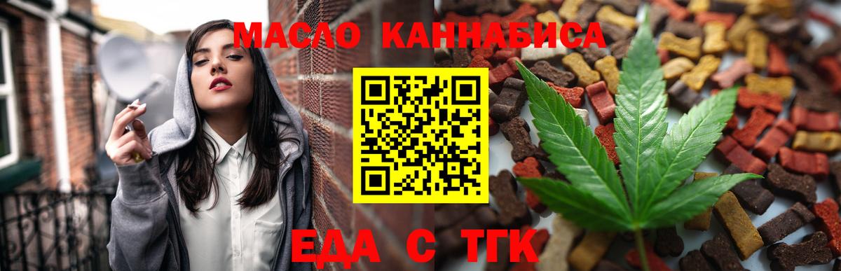 Электрогорск  Еда ТГК марихуана  Вход с VPN 
