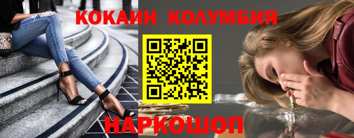 Cocaine Колумбийский Электрогорск