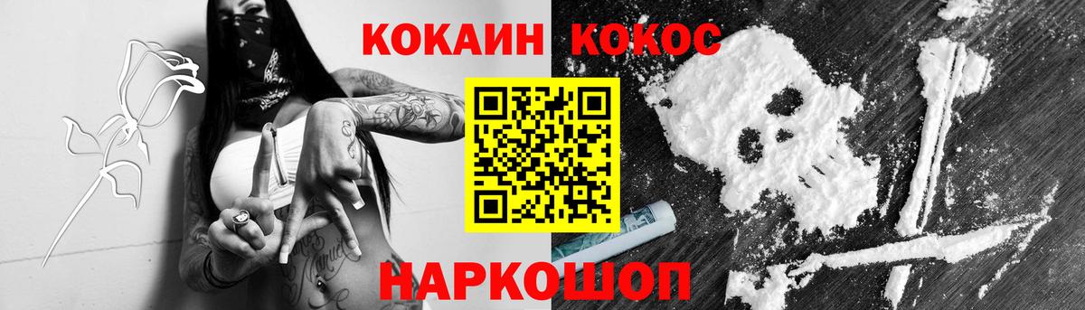 КОКАИН Эквадор  Вход с VPN  Электрогорск  COCAIN Эквадор 