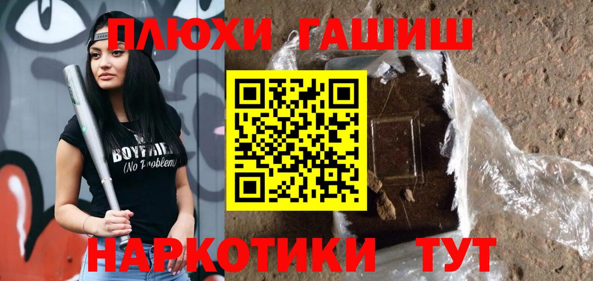 Гашиш 40% ТГК  Вход с VPN  Электрогорск  ГАШИШ Ice-O-Lator 