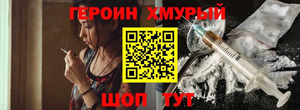 Героин Афган Электрогорск