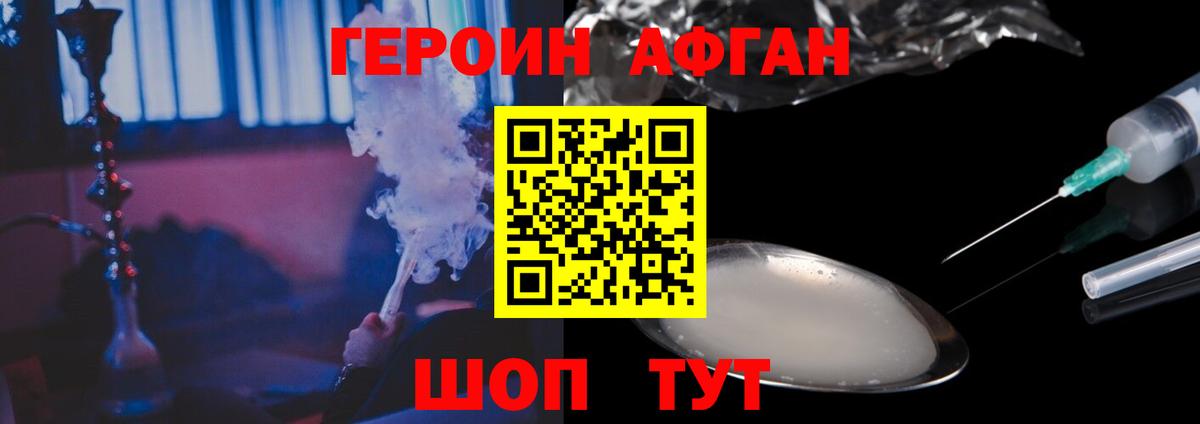 Электрогорск  Героин  Вход с VPN  ГЕРОИН герыч 