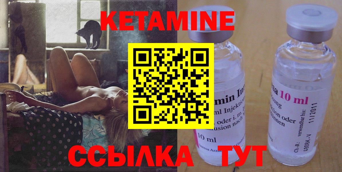 Кетамин ketamine Электрогорск