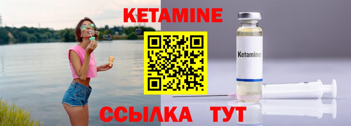 mega как зайти  КЕТАМИН VHQ  Вход с VPN  Электрогорск 
