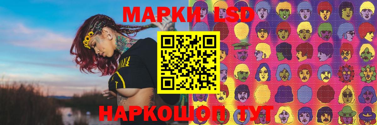 LSD-25 экстази ecstasy Электрогорск