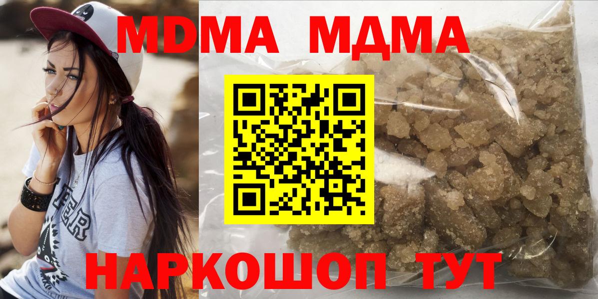 Электрогорск  МДМА кристаллы  МДМА  Вход с VPN 