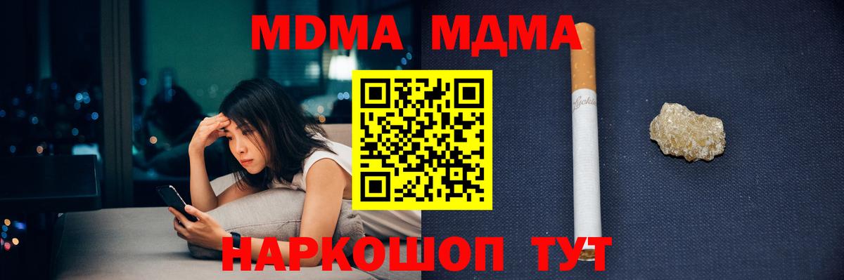 MDMA crystal Электрогорск