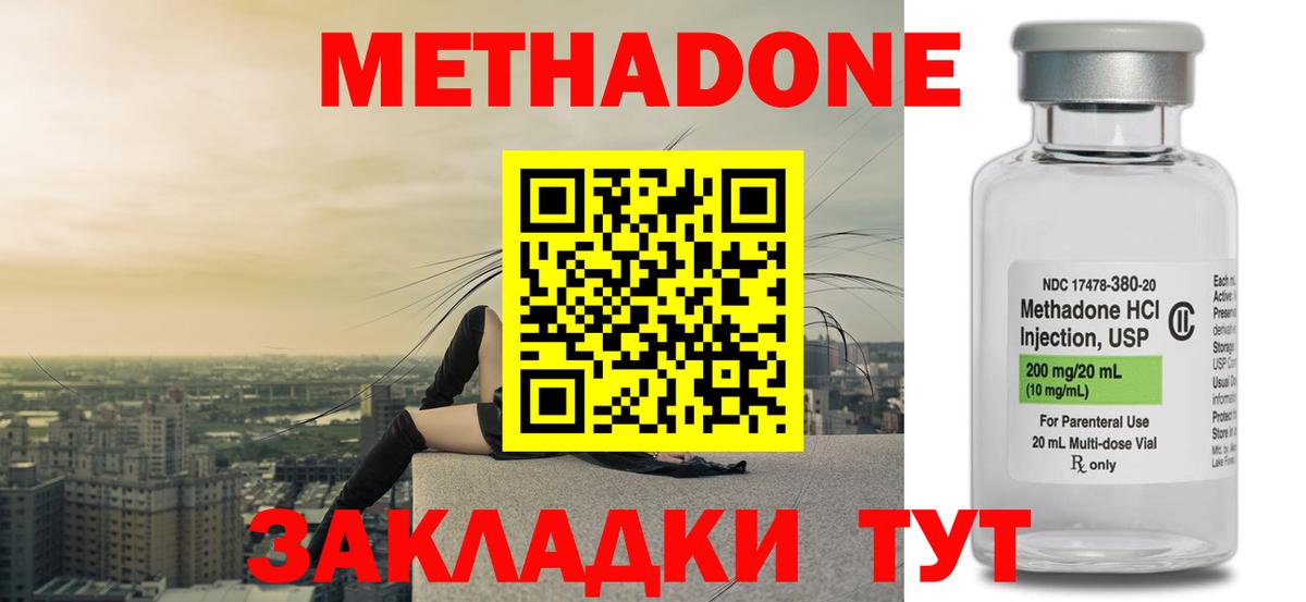 даркнет клад  Метадон VHQ  Вход с VPN  Электрогорск 