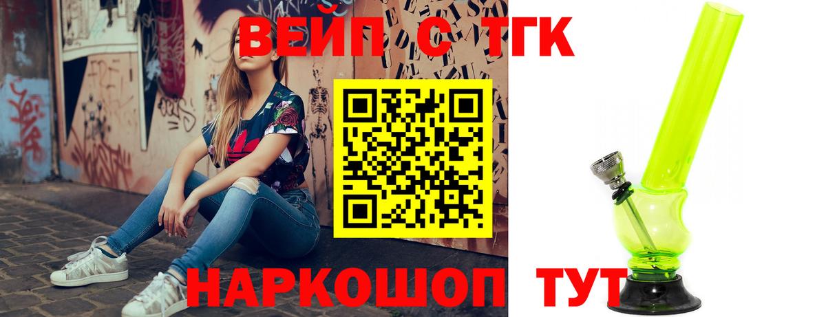 Дистиллят ТГК вейп Электрогорск