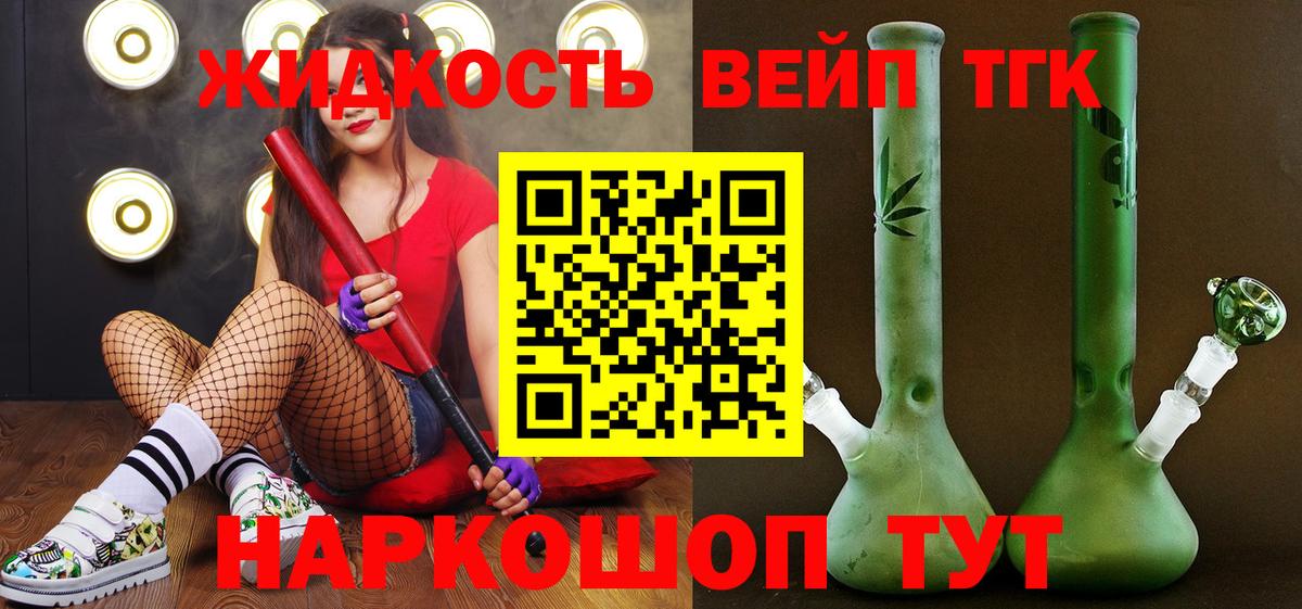 ТГК гашишное масло  Вход с VPN  Электрогорск  Дистиллят ТГК THC oil 